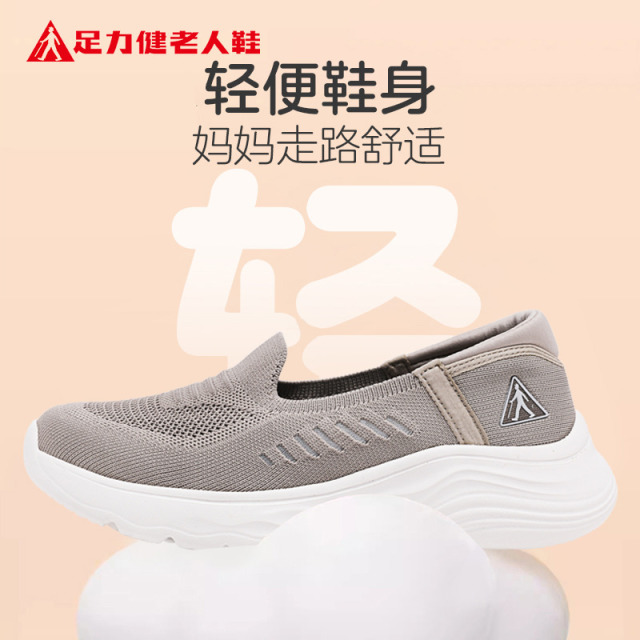 11755652.足力健足力健老人鞋中老年一脚蹬舒适散步鞋妈妈休闲女