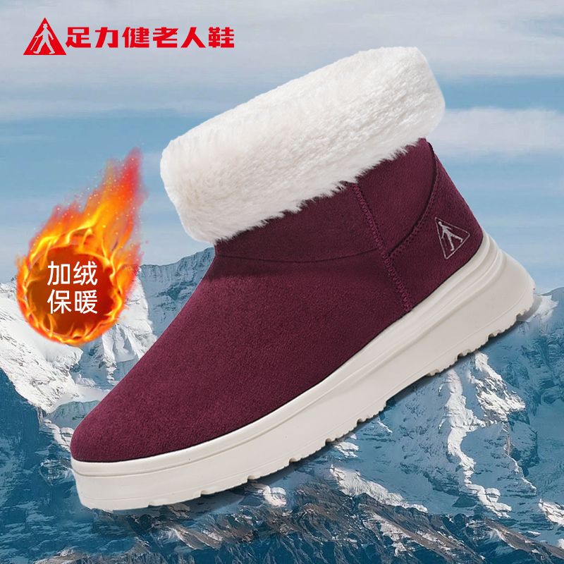 13424730.足力健老人鞋加绒加厚抗寒短靴防寒保暖雪地靴休闲户外棉靴6349K