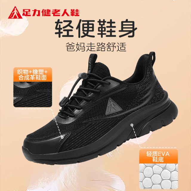 13424739.足力健老人鞋网面透气中老年鞋健步软底防滑休闲运动鞋 6010K