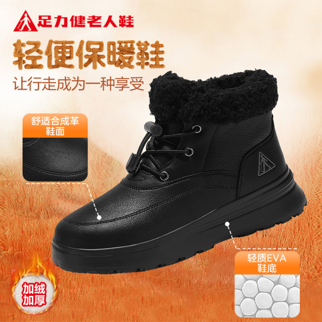 13424774.足力健老人鞋冬季保暖鞋休闲鞋女士短靴大棉鞋加绒雪地靴 6354K