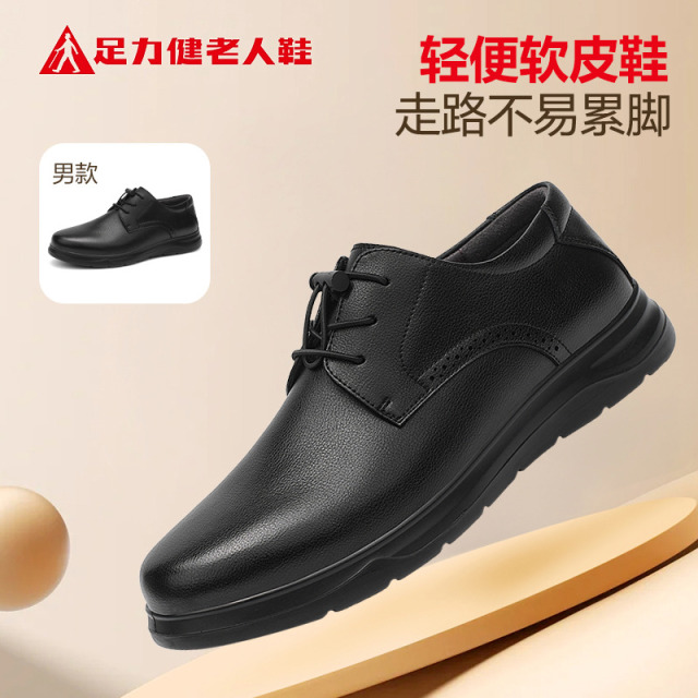 13424742.足力健老人鞋新款男鞋子耐磨舒适男士皮鞋休闲轻便爸爸鞋6008K