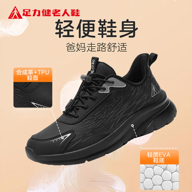 13802160.足力健老人鞋秋季轻便软底运动鞋爸爸妈妈鞋休闲户外运动鞋6339K