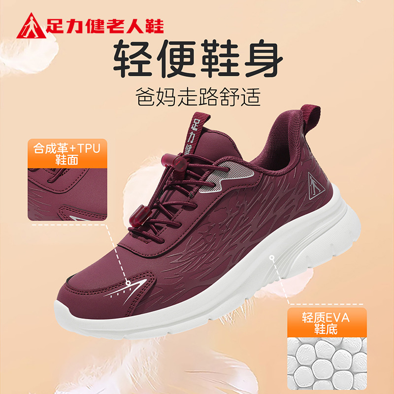 13802160.足力健老人鞋秋季轻便软底运动鞋爸爸妈妈鞋休闲户外运动鞋6339K