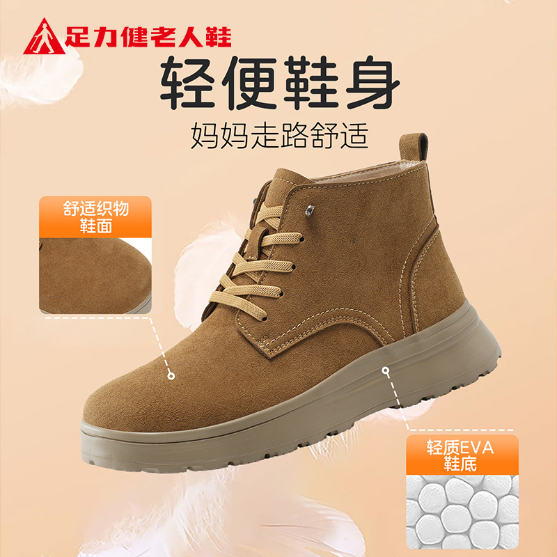 13802032.足力健老人鞋厚底短靴舒适软底靴户外休闲雪地靴6006K