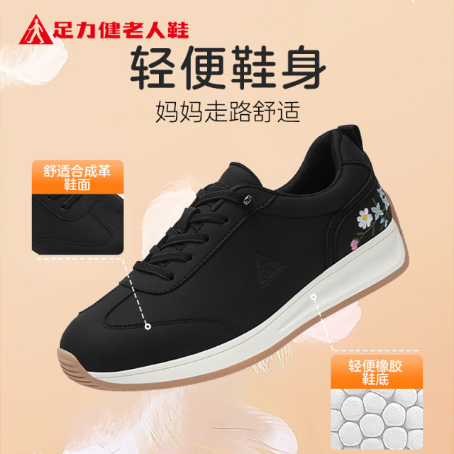 13424776.足力健老人鞋夏季女款鞋子休闲鞋阿甘鞋厚底妈妈鞋运动鞋 6085K