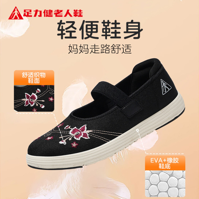 13424760.足力健老人鞋夏季鞋子女款休闲鞋透气妈妈鞋女老北京布鞋 6083K