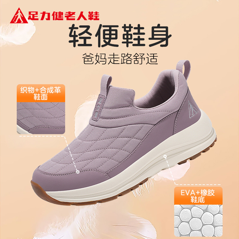 13424765.足力健老人鞋2026夏季鞋子男款运动鞋爸爸鞋套脚休闲鞋 6071K