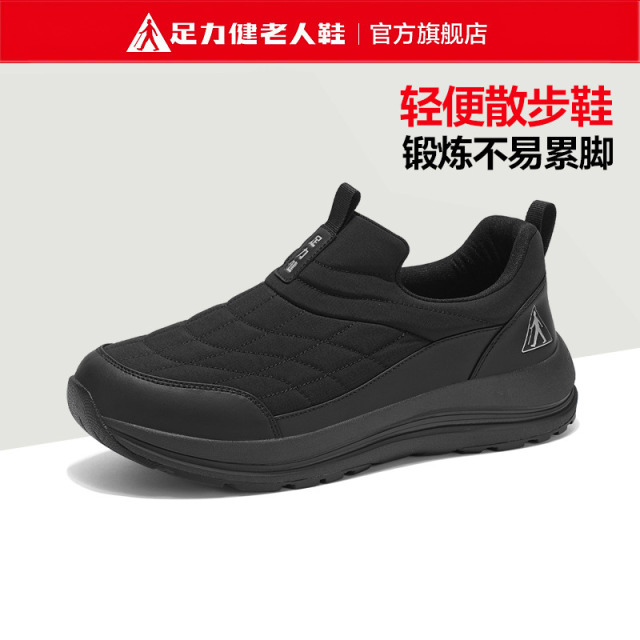 13424765.足力健老人鞋2026夏季鞋子男款运动鞋爸爸鞋套脚休闲鞋 6071K