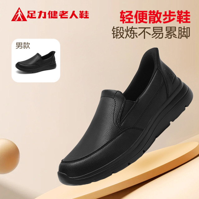13424758.足力健老人鞋夏季男士耐磨鞋子男款爸爸鞋休闲鞋商务皮鞋 6096K