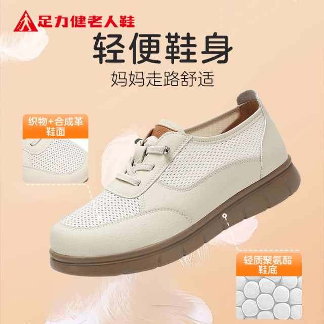 13424768.足力健老人鞋2026夏季鞋子女款运动鞋妈妈鞋套脚休闲鞋 6087K