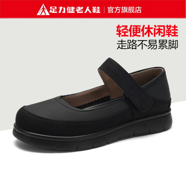 13424784.足力健老人鞋夏季百搭鞋子女款妈妈鞋玛丽珍单鞋休闲皮鞋 6097K