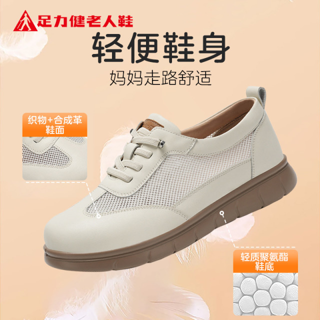 13424788.足力健老人鞋夏季新款透气鞋子女款网面妈妈鞋休闲鞋 6088K