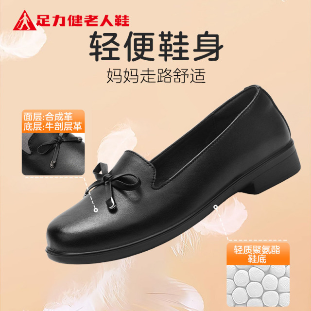 13424728.足力健女休闲套脚皮鞋中老年软底舒适妈妈鞋防滑低跟通勤单鞋 6019K