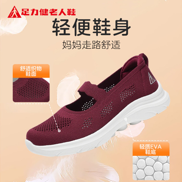13424743.足力健老人鞋夏季休闲鞋网面透气鞋子女款薄款妈妈鞋 6073K