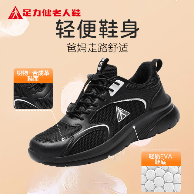 13424751.足力健老人鞋夏季休闲鞋网面运动鞋轻便透气鞋子 6084K