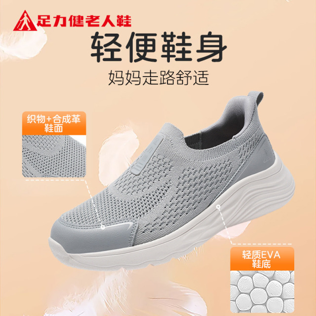 13424733.足力健老人鞋2026夏季网面休闲鞋子女款一脚蹬妈妈鞋 6074K