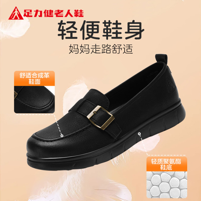 13424781.足力健老人鞋夏季休闲鞋子女款软底皮鞋乐福鞋百搭单鞋 6094K