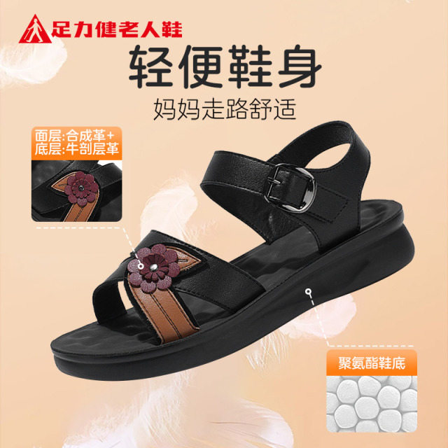 13424785.足力健老人鞋透气皮面软底妈妈凉鞋透气外穿平底鞋子女款 6080K
