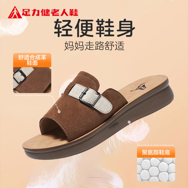 13424779.足力健老人鞋夏季半拖鞋外穿鞋子女款休闲透气妈妈鞋凉鞋 66050K