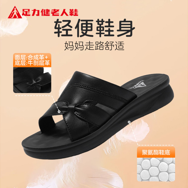 13424734.足力健老人鞋夏季透气鞋子女款凉鞋女士外穿半拖妈妈鞋 66049K