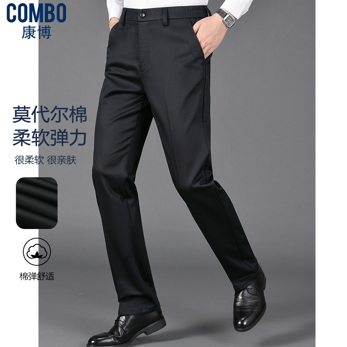 12148479.专柜款【大版裤+莫代尔】秋冬柔软透气弹力舒适休闲裤男