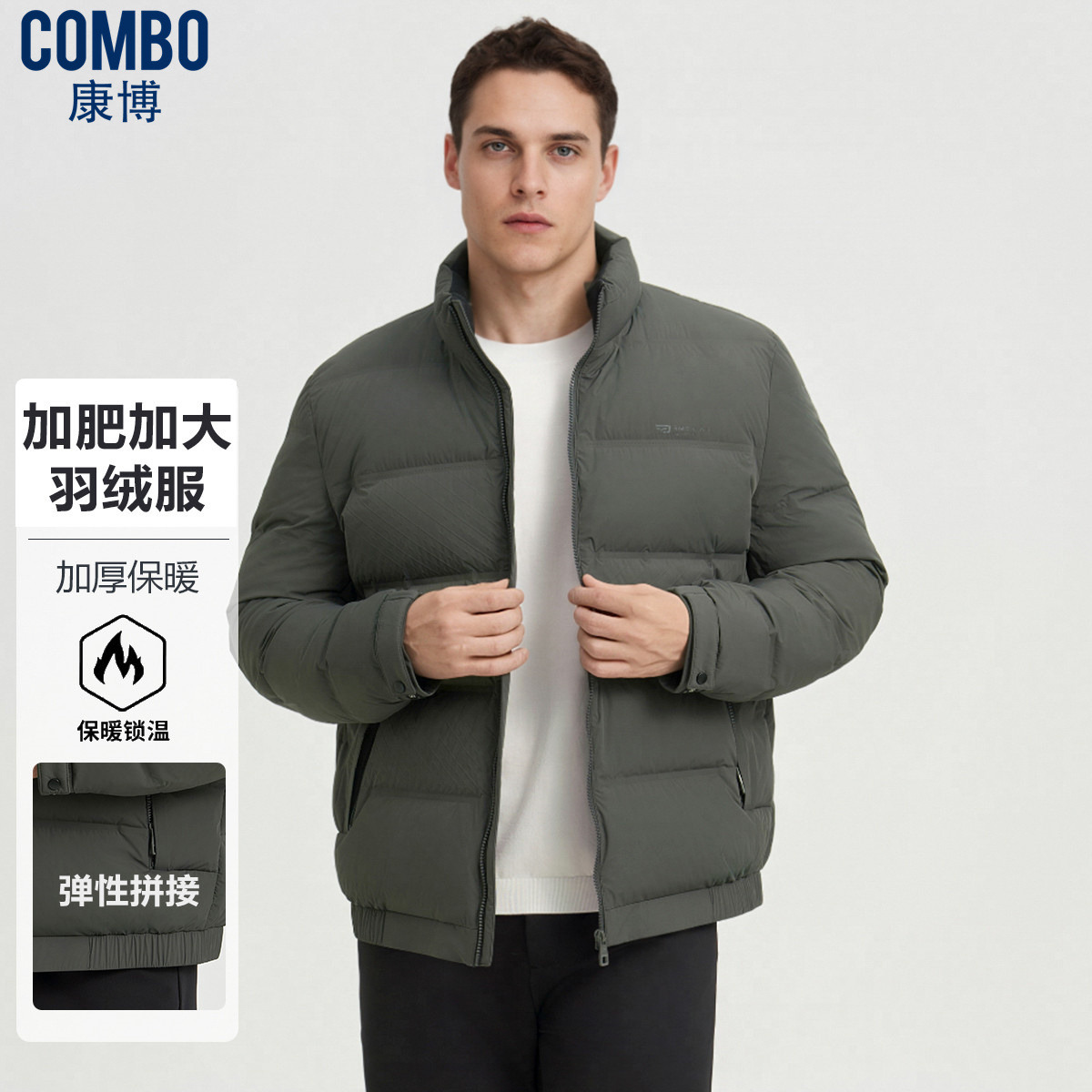 12148464.甄选【加肥加大】冬季休闲基础百搭立领保暖羽绒服男
