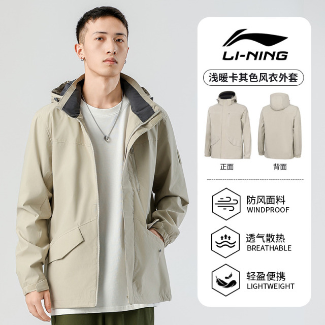 12215275.【运动健身】李宁运动风衣男士健身休闲服防风防泼水可拆卸连帽外套