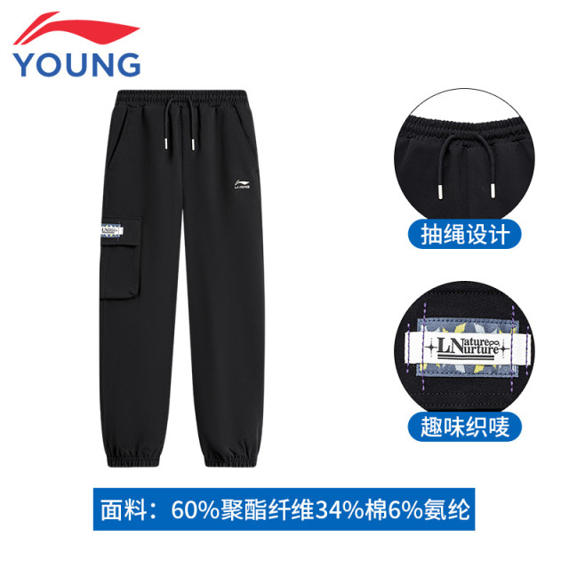 12400667.【运动生活】李宁童针织休闲裤男童工装裤秋季新款舒适休闲运动裤