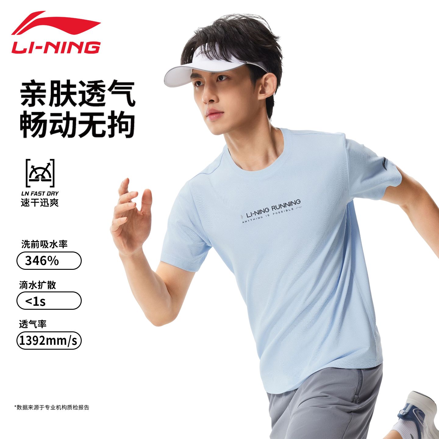 13330770.【跑步】李宁运动短袖T恤男士透气圆领健身上衣春夏反光针织运动服