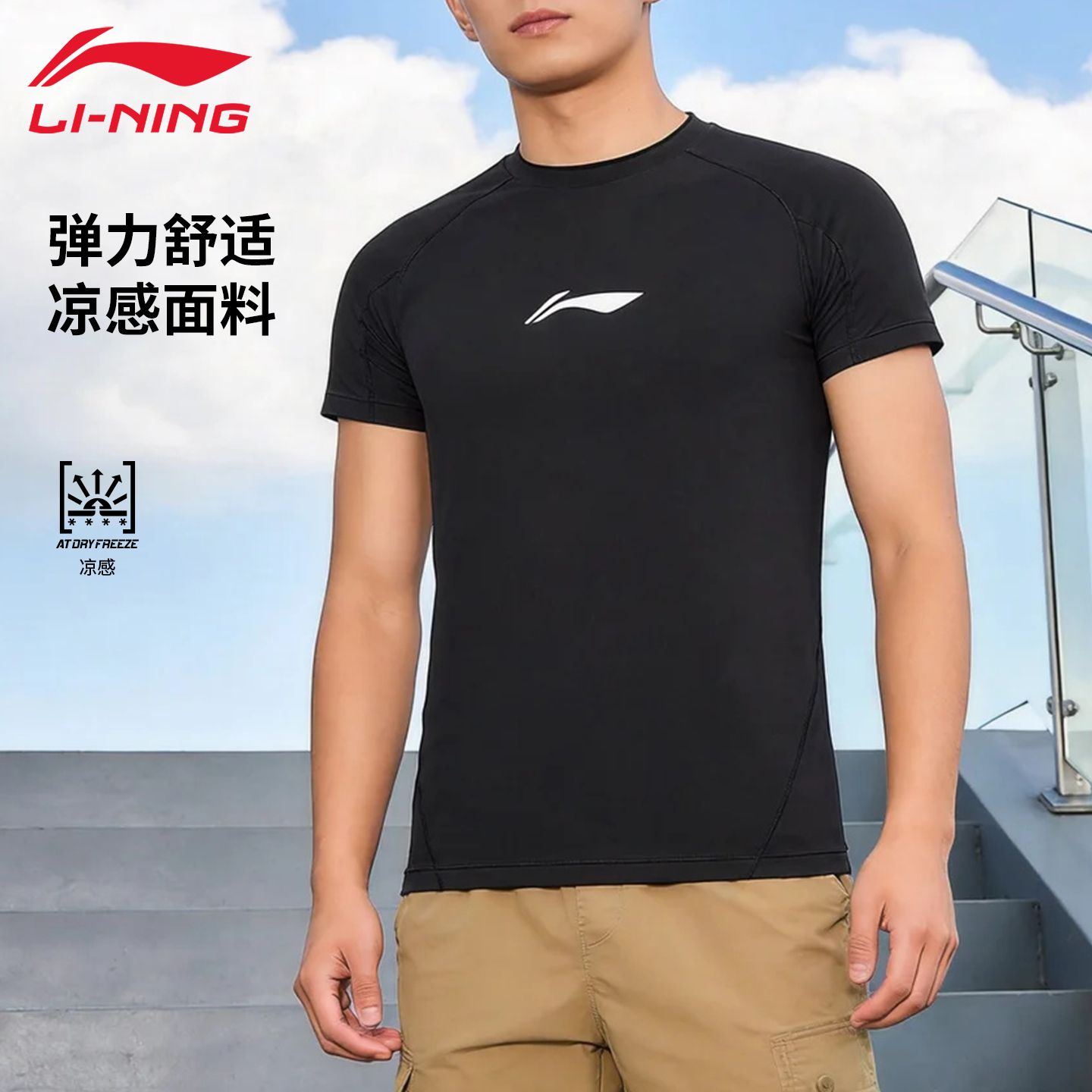 13145116.【健身】李宁训练紧身短袖T恤衫男夏季新款速干透气运动短袖上衣