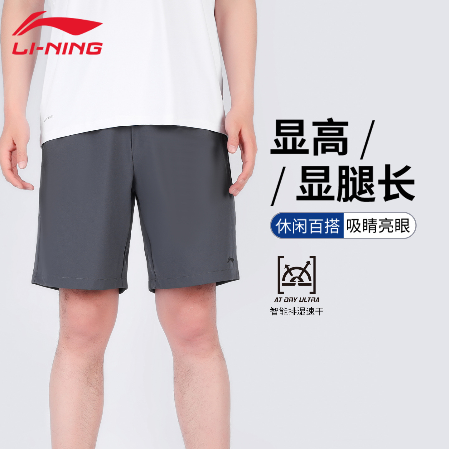 12554749.【跑步健身】李宁运动短裤男子夏季冰丝速干薄款五分裤舒适运动裤