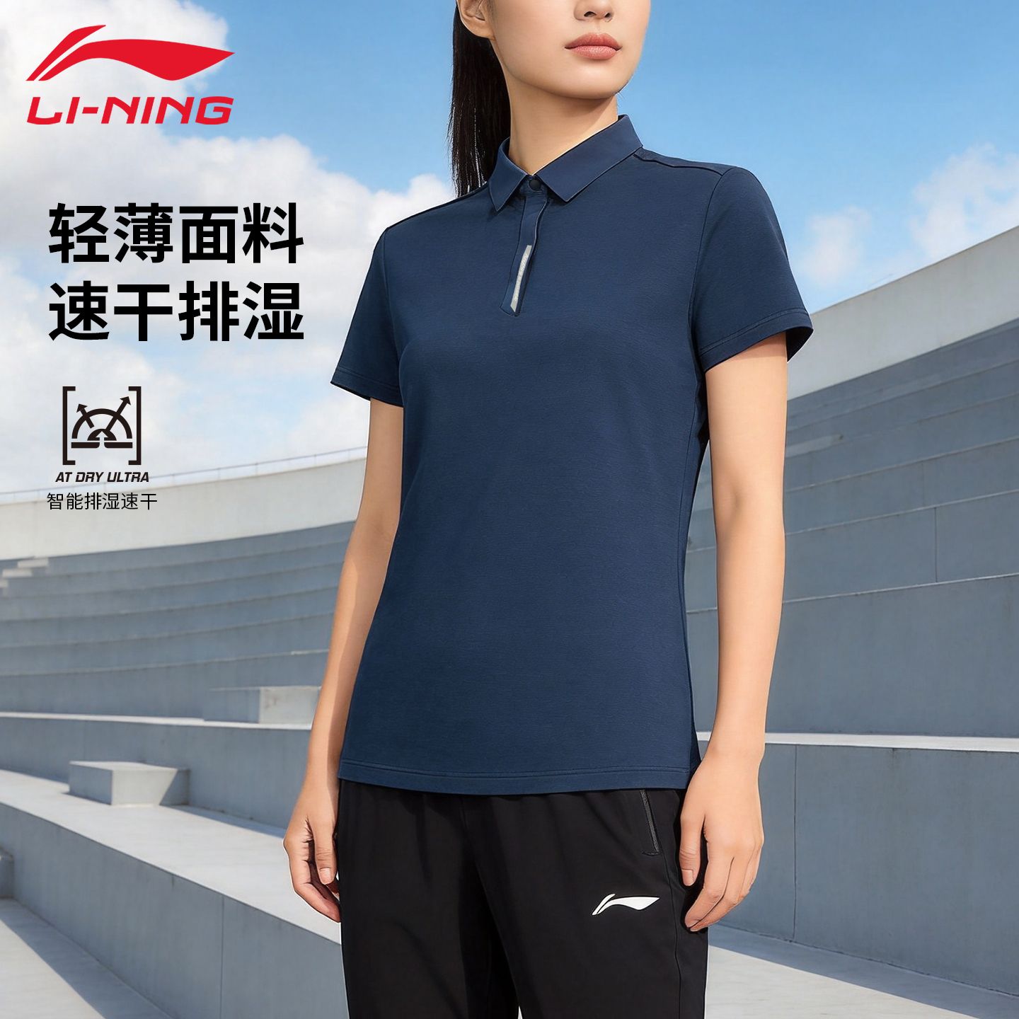 12941596.【运动】李宁Polo衫女子夏季短袖舒适百搭时尚潮流透气半袖T恤