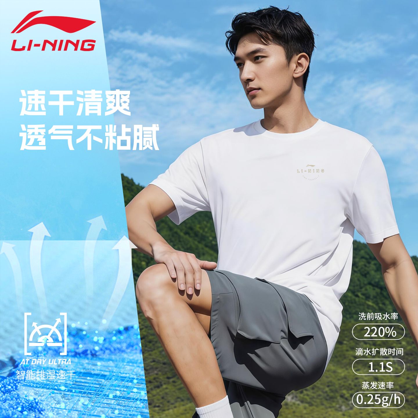 13179556.【运动系列】李宁短袖男子夏季速干凉爽透气运动T恤圆领休闲半袖