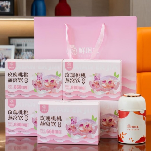 12613279.【春夏新品 到手7件】玫瑰桃桃燕窝饮 印尼燕窝添加量≥660mg/100g 可冷泡多规格可选