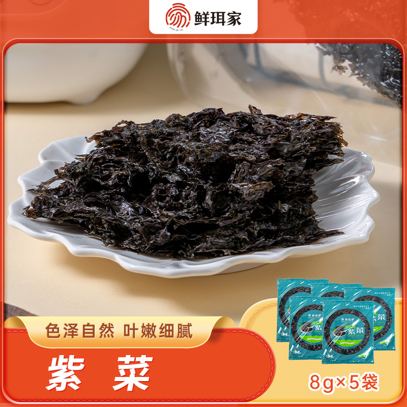 12677423.【9.9到手5袋】 鲜珥家 霞浦紫菜 薄脆 柔滑 甜而不腥 又鲜又香!!