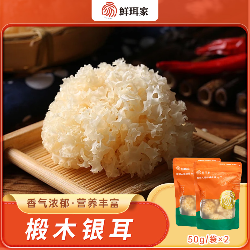 12677932.鲜珥家 椴木银耳 拒绝熏硫 一千人中仅有一人品尝过的美味!!