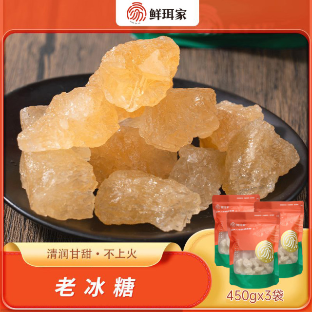 12680935.鲜珥家 老冰糖 糖水好搭档,沁润甘甜不上火