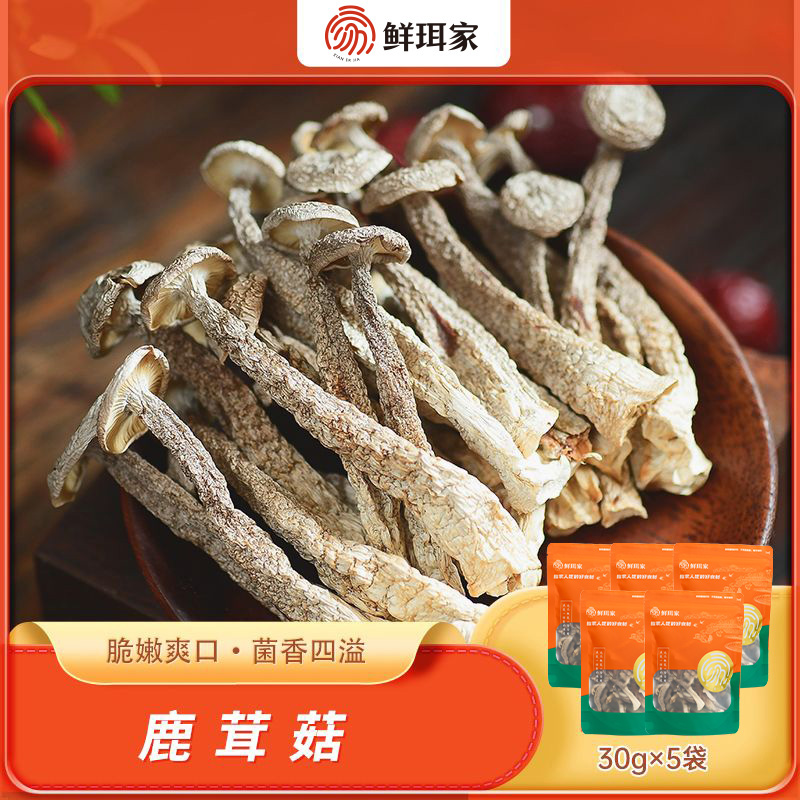 12681002.【9.9特惠】鲜珥家 鹿茸菇 隔壁小孩都馋哭 特惠福利