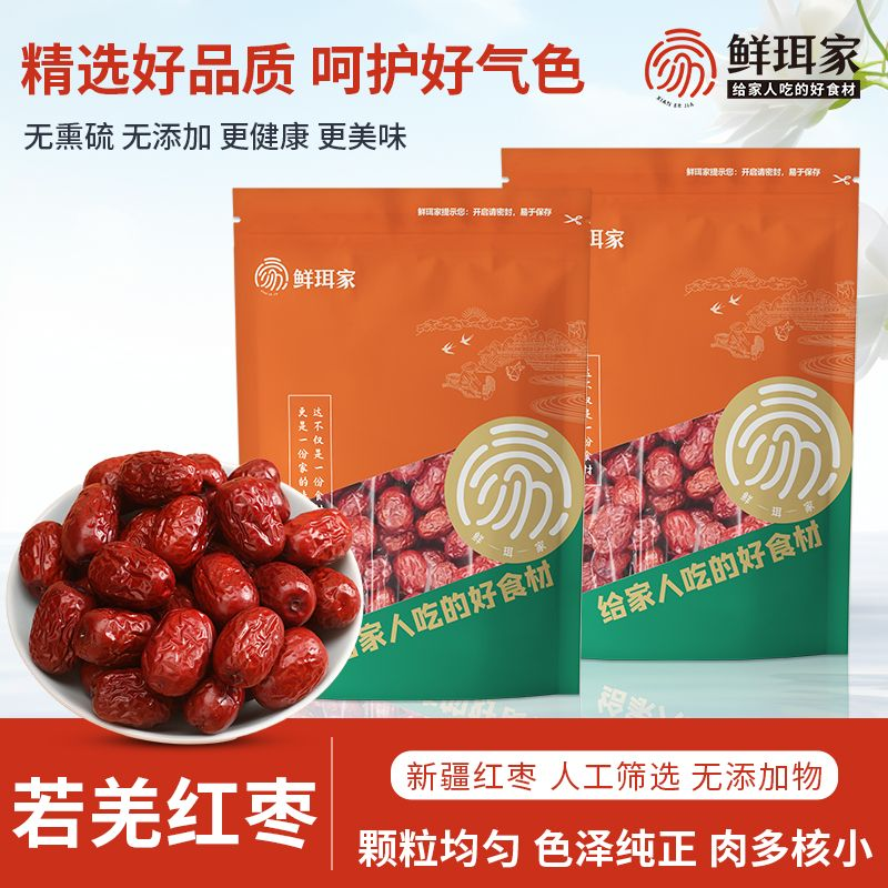 12680866.鲜珥家 新疆若羌红枣 颗颗精选 肉多核小 肉质紧密 口感香甜~