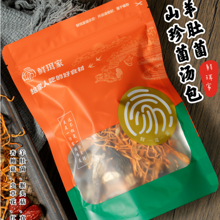 12869125.【限时秒杀9.9元到手2包】羊肚菌山珍菌汤包 从源头到舌尖 煲汤炖鸡都合适 一包全家人享用的菌汤包