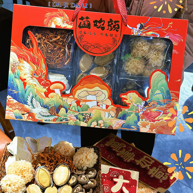 13024211.【科学配比 送礼佳品】鲜珥家菌欢颜山珍海味鲍鱼礼盒 5种菌菇合理配比,健康无添加 味美鲜滑 香醇可口 走亲访友必备佳品