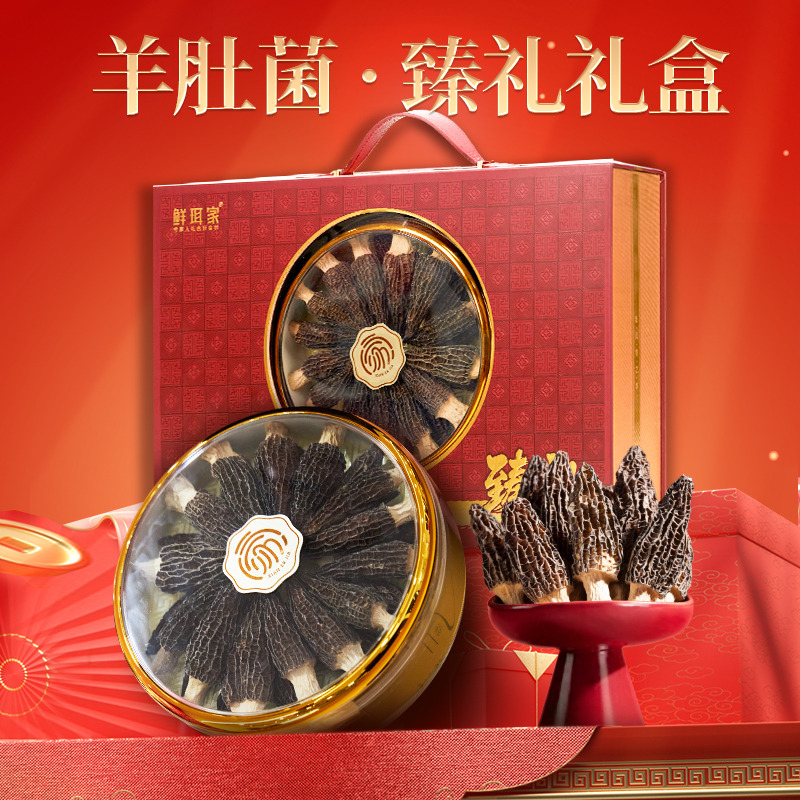 13024423.【礼赠亲友】鲜珥家羊肚菌礼盒 甄选高山羊肚菌50g,菌香浓郁营养足。一盒藏尽山野鲜,把健康与珍味送到心坎里。