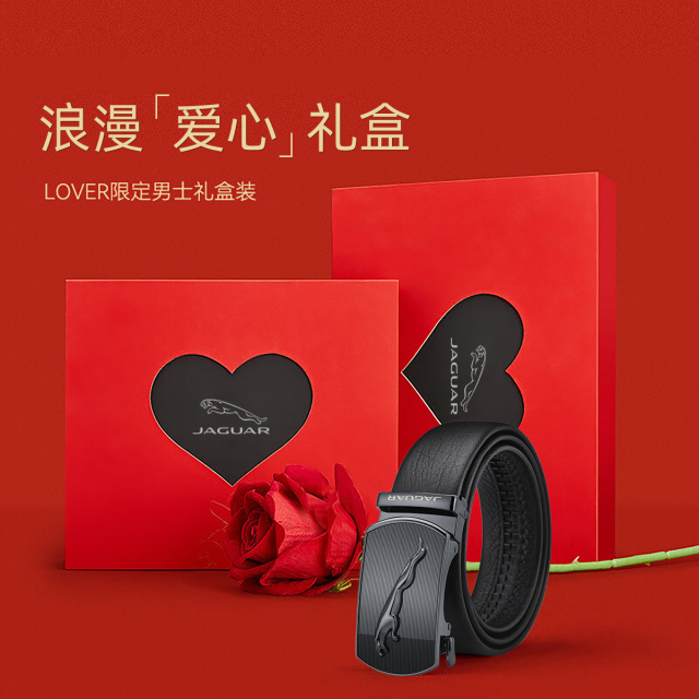 11172410.捷豹【爱心礼盒】男士皮带真皮裤带商务时尚自动扣腰带送男友生日/情人节礼物