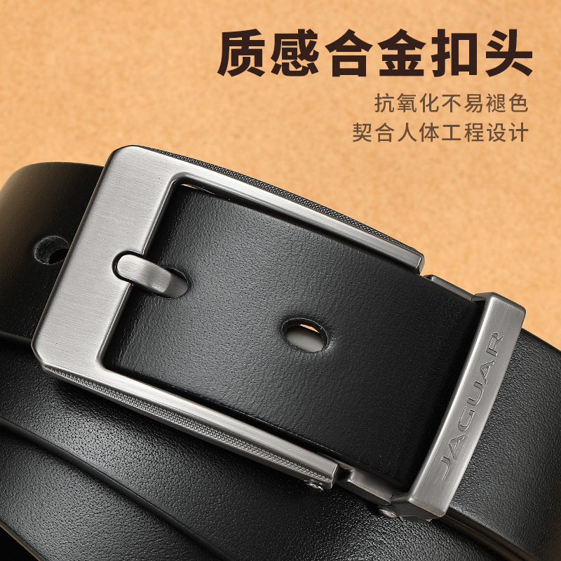 11415833.捷豹皮带男士真皮高档针扣休闲时尚腰带头层牛皮裤带生日/情人节礼物