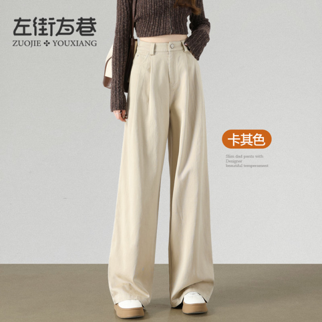 13000443.【左街右巷】高级感高腰垂感直筒牛仔阔腿裤