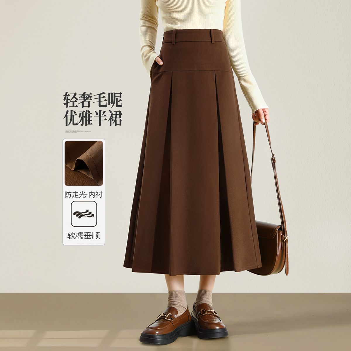 13001398.【左街右巷】通勤百搭a字版毛呢半身裙冬新款伞裙
