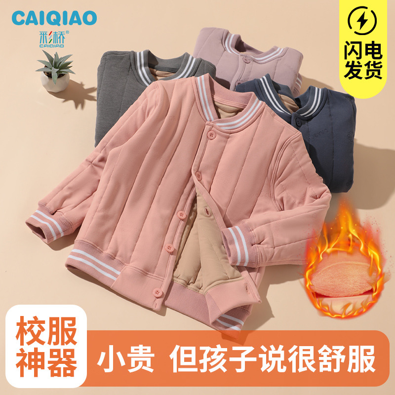 12007276.儿童保暖上衣棉袄内穿秋冬季棉服男女童校服神器内搭羊毛棉衣内胆