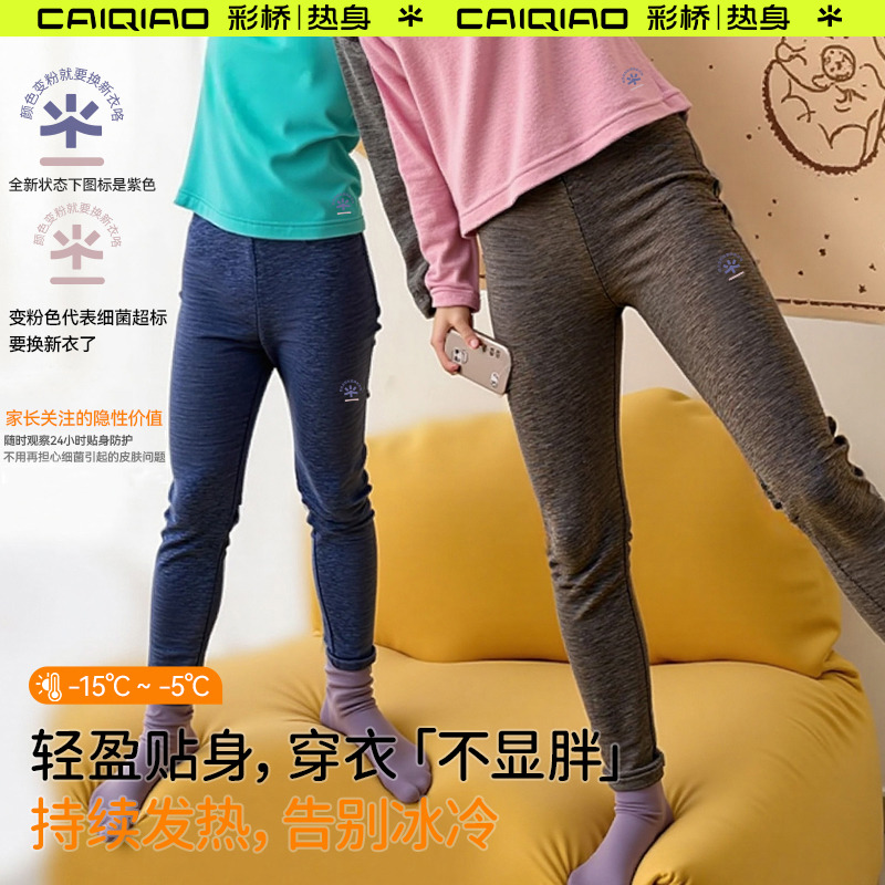 12721317.【热身亲子款】儿童秋裤保暖裤秋冬季加厚打底裤女童初高中学生中大童棉毛秋裤青少年