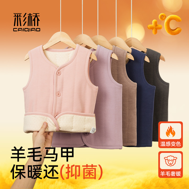 12007288.儿童马甲秋冬男童女童保暖冬装校服神器加绒加厚打底内穿坎肩背心