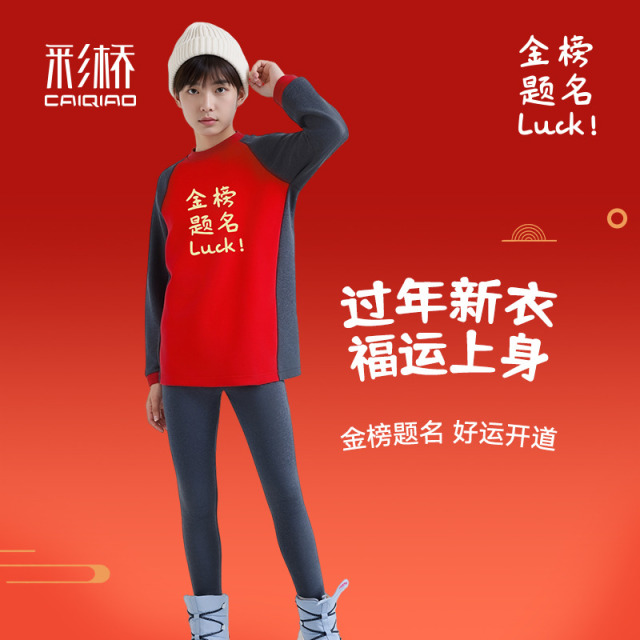 12900200.儿童加厚内衣套装男童秋衣秋裤新年本命年睡衣马年大红色保暖衣青少年